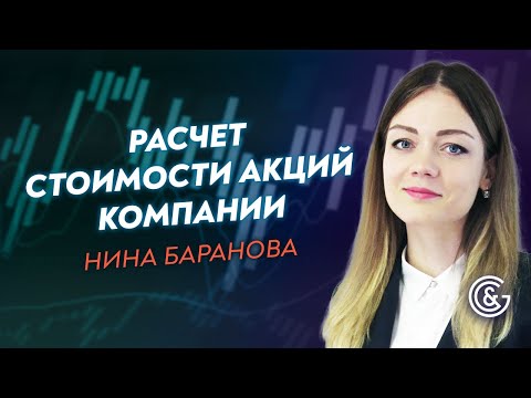 Вопрос: Как вычислить балансовую стоимость облигации?