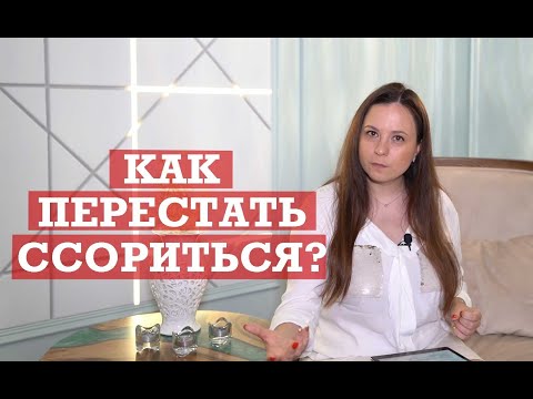 Вопрос: Как остановить перепалку?