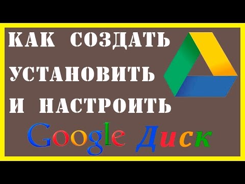 Вопрос: Как продолжить загрузку файлов на Google Диск?