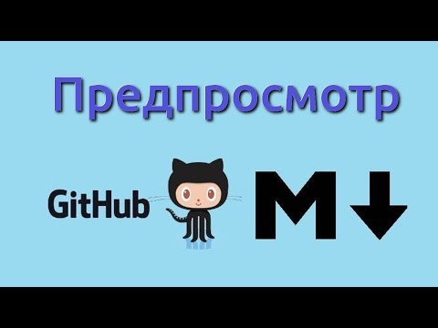 Вопрос: Как написать Readme?