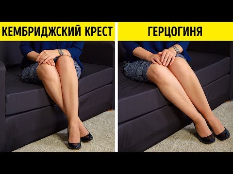 Вопрос: Как быть настоящей леди?