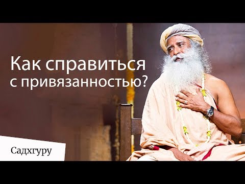 Вопрос: Как перестать любить человека?