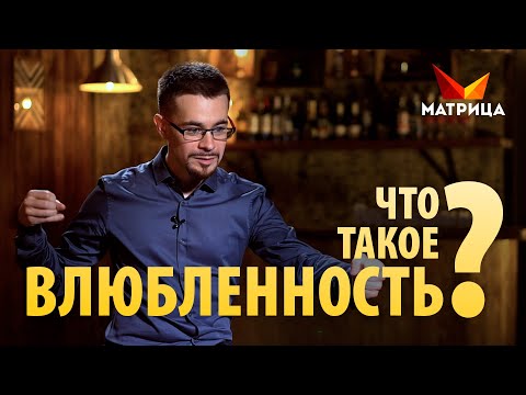 Вопрос: Как остановить неприличную влюбленность?