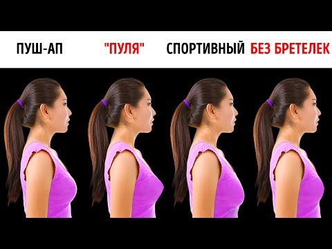 Вопрос: Как упаковывать бюстгальтеры?