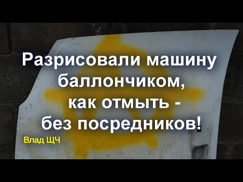 Вопрос: Как отмыть кожу от аэрозольной краски?