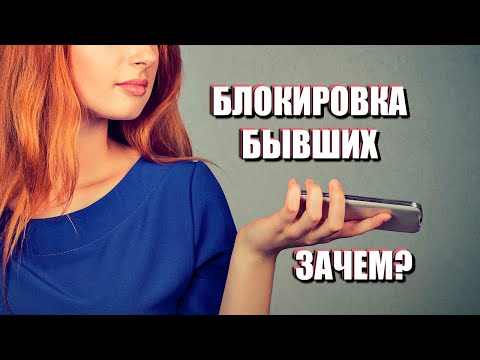 Вопрос: Как не следить за бывшим партнером в социальных сетях?