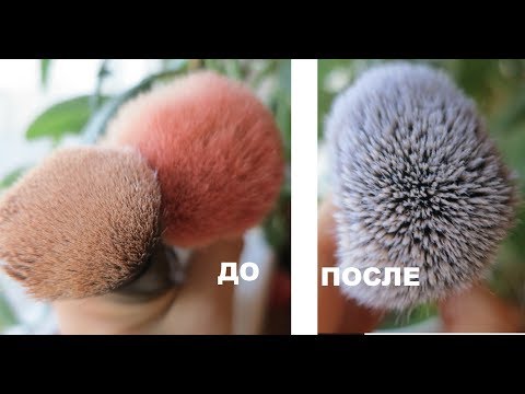 Вопрос: Как вымыть кисточки для косметики?