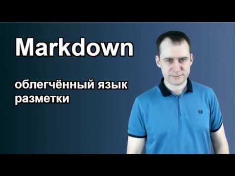 Вопрос: Как написать Readme?