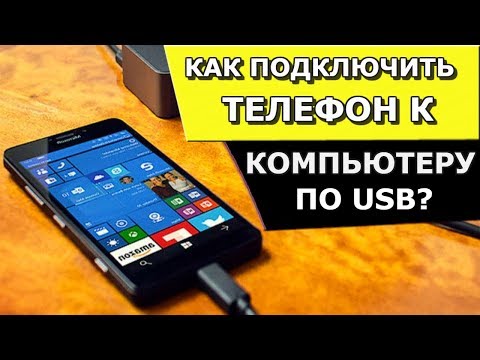 Вопрос: Как войти в устройство Android через компьютер?