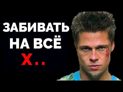 Вопрос: Как быть холодным?