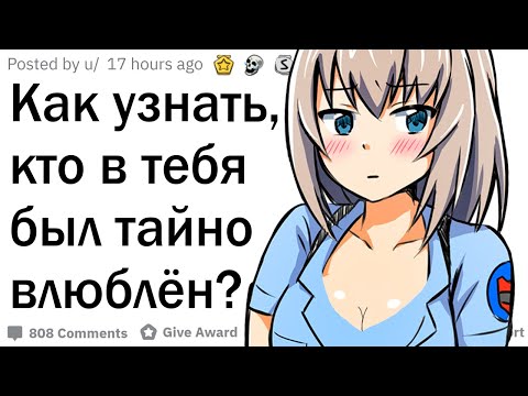 Вопрос: Как понять, что ваш интернет приятель вам симпатизирует?