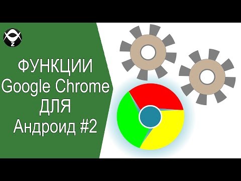 Вопрос: Как установить домашнюю страницу браузера Android?