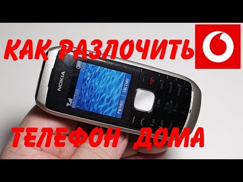 Вопрос: Как бесплатно разблокировать мобильный телефон Nokia?