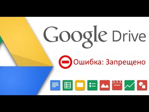 Вопрос: Как продолжить загрузку файлов на Google Диск?