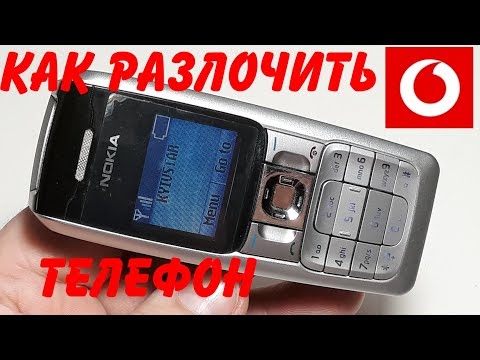 Вопрос: Как бесплатно разблокировать мобильный телефон Nokia?