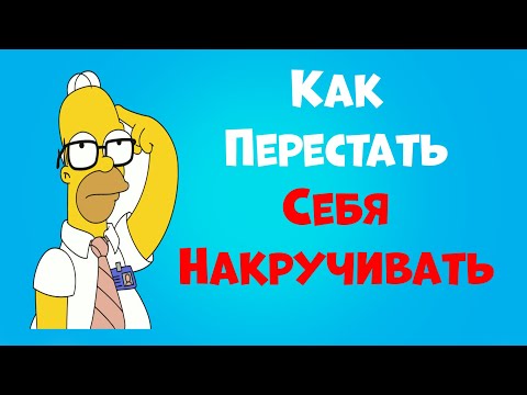 Вопрос: Как перестать щуриться?