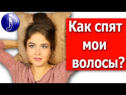 Вопрос: Как сохранить длинные волосы?