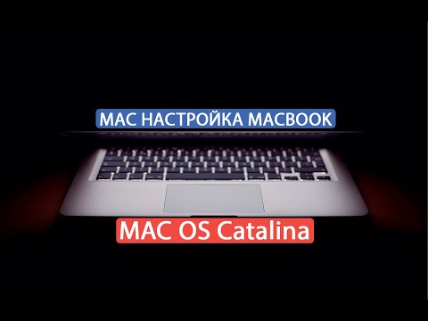 Вопрос: Как кликнуть правой кнопкой мыши на Macbook?