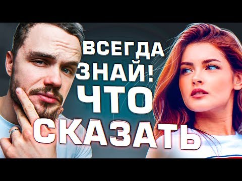 Вопрос: Как общаться с девушкой через Facebook?