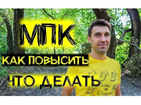 Вопрос: Как измерить максимальное потребление кислорода?