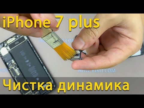 Вопрос: Как почистить динамики iPhone?