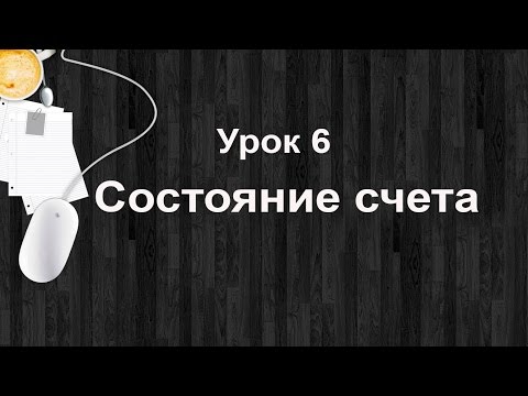 Вопрос: Как вычислить балансовую стоимость облигации?