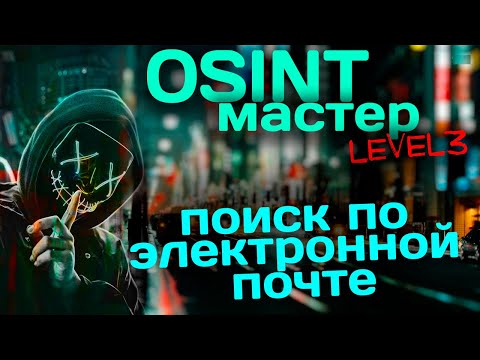 Вопрос: Как провести интервью по электронной почте?