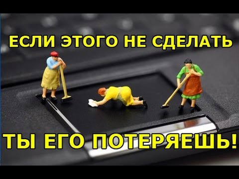 Вопрос: Как увеличить срок службы ноутбука?