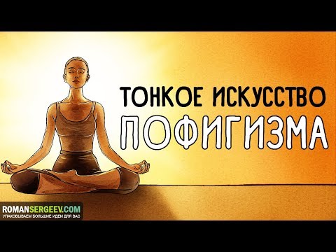 Вопрос: Как быть холодным?