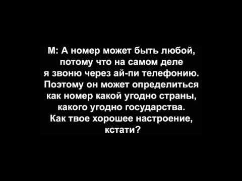 Вопрос: Как общаться с девушкой по телефону?