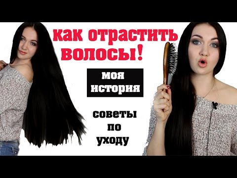 Вопрос: Как сохранить длинные волосы?