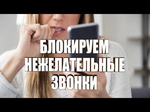 Вопрос: Как блокировать смс сообщения?