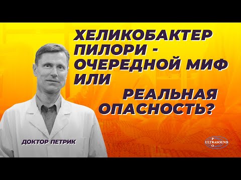 Вопрос: Как узнать, не заражены ли вы H.Pylori?