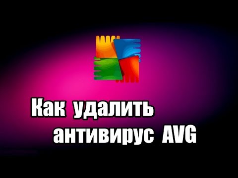 Вопрос: Как удалить AVG Secure Search?