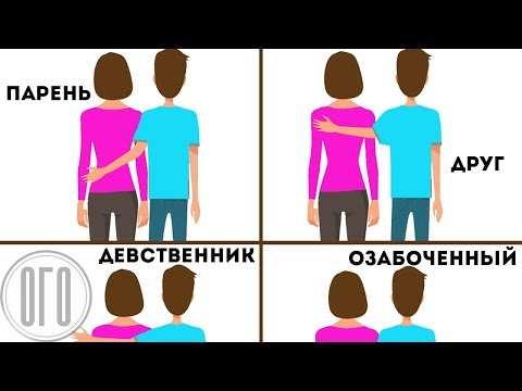 Вопрос: Как пригласить девушку на свидание, если вы стеснительный человек?