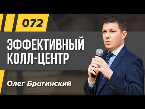 Вопрос: Как оптимизировать работу колл центра?