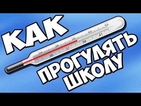 Вопрос: Как притвориться пострадавшим, чтобы не делать что либо?