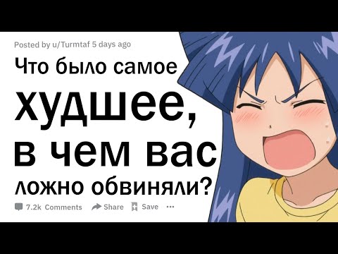 Вопрос: Как держаться подальше от неприятностей?