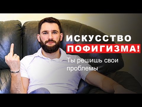 Вопрос: Как вести себя сдержанно?