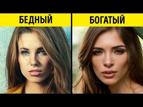 Вопрос: Как выглядеть состоятельным человеком?