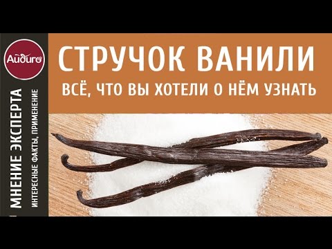 Вопрос: Как выращивать ваниль?