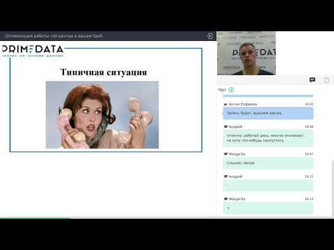 Вопрос: Как оптимизировать работу колл центра?