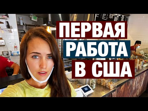 Вопрос: Как cтать почтальоном (в США)?