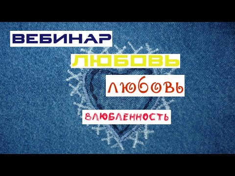 Вопрос: Как остановить неприличную влюбленность?