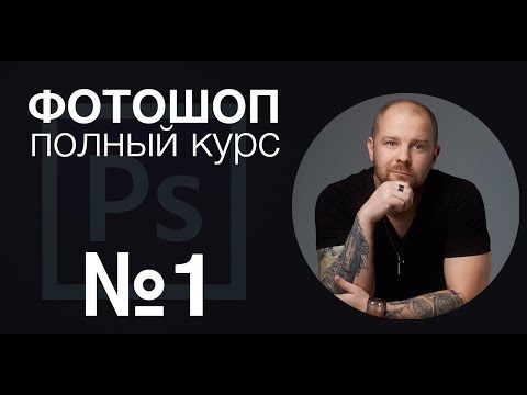 Вопрос: Как работать в Photoshop CS3?