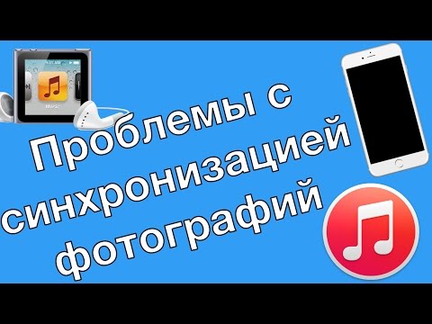 Вопрос: Как синхронизировать устройство Ipod?