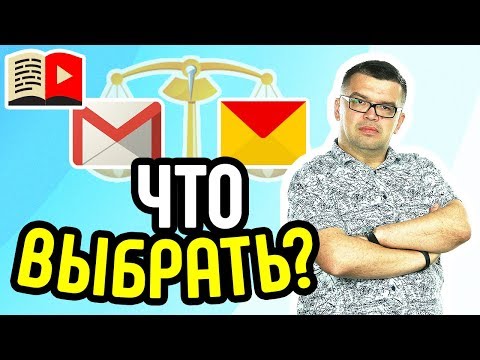 Вопрос: Как выбрать адрес электронной почты?