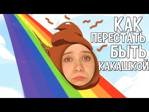 Вопрос: Как перестать сопеть?