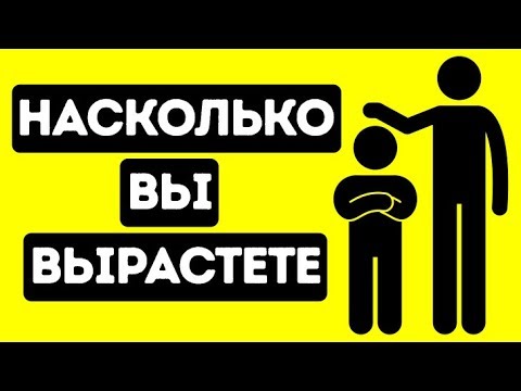 Вопрос: Как выглядеть более высоким?