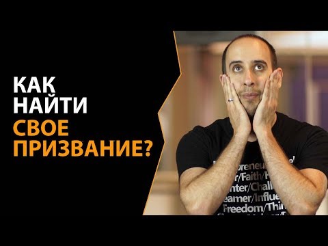 Вопрос: Как найти свое пристрастие?